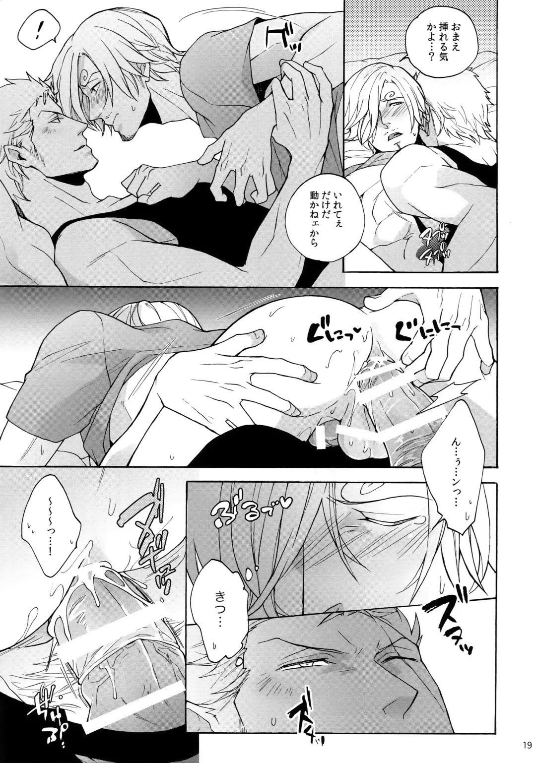 [Kunoichi] Extra Fhentai - Page 18