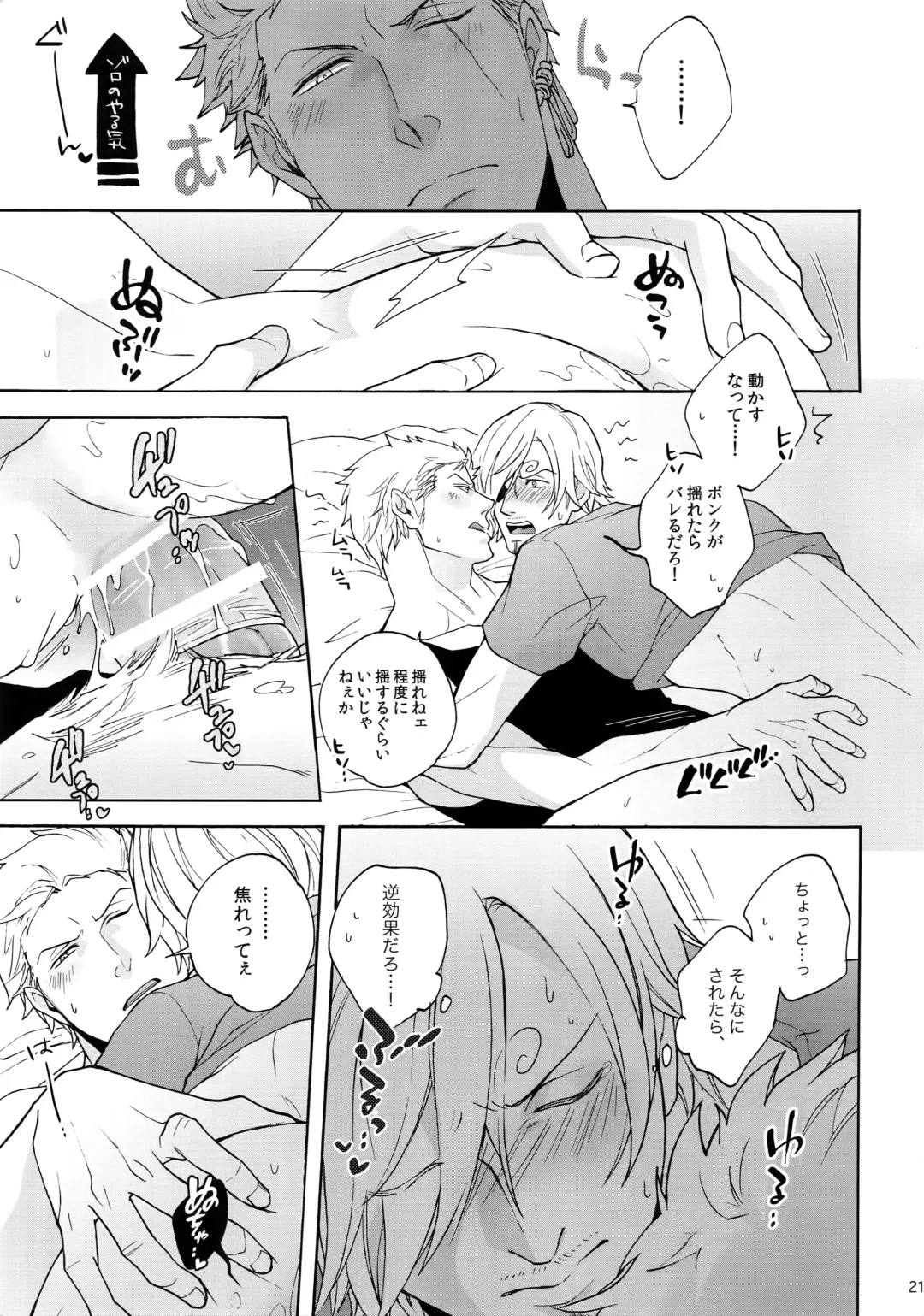 [Kunoichi] Extra Fhentai - Page 20