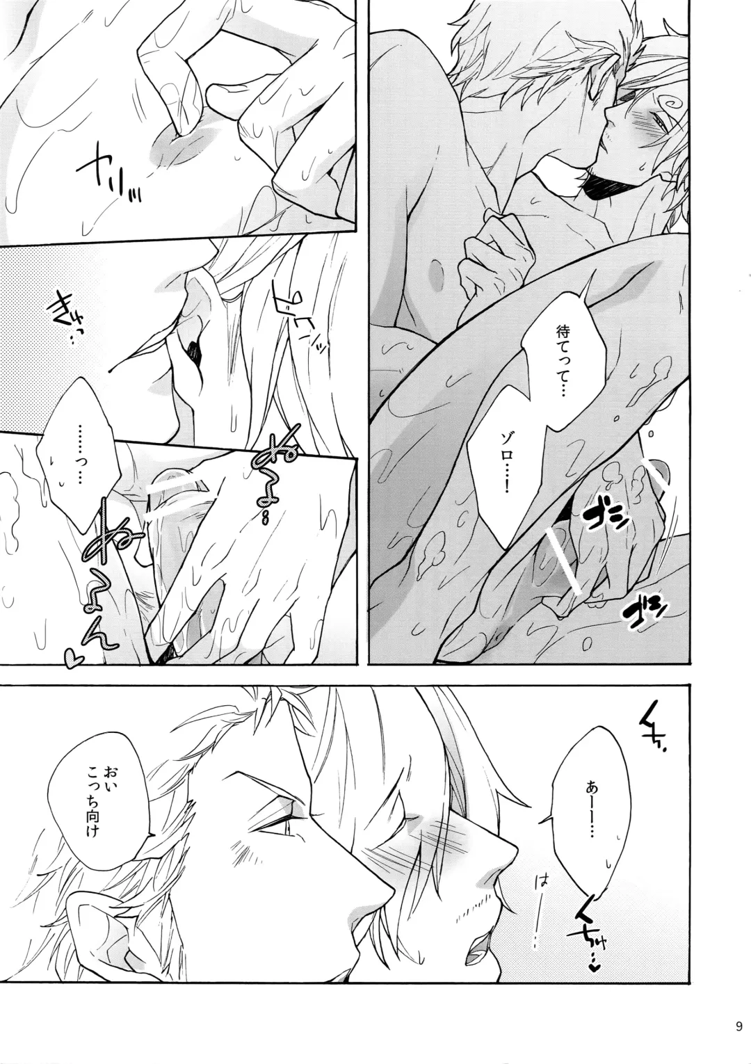 [Kunoichi] Extra Fhentai - Page 8