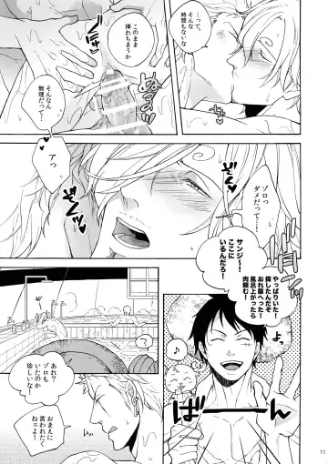 [Kunoichi] Extra Fhentai - Page 10