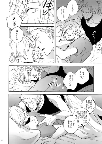 [Kunoichi] Extra Fhentai - Page 13