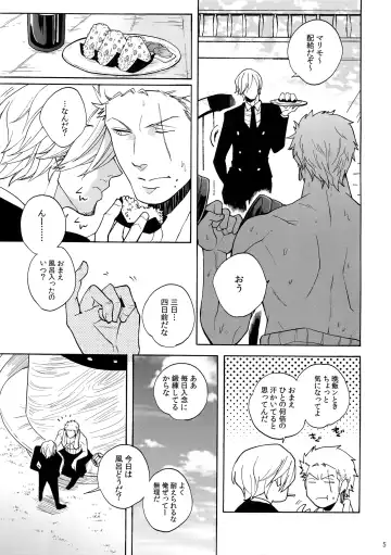 [Kunoichi] Extra Fhentai - Page 4