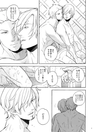 [Kunoichi] Extra Fhentai - Page 6