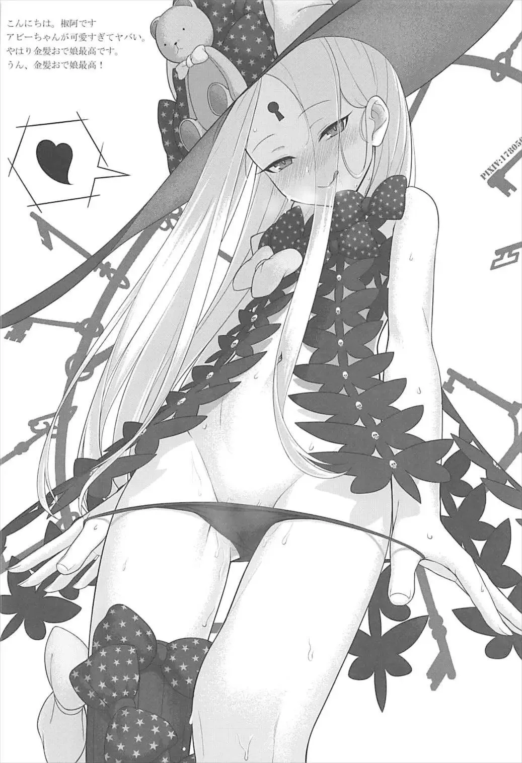 [Shennai Misha] Gochuumon wa Majo desu ka?? Fhentai - Page 17