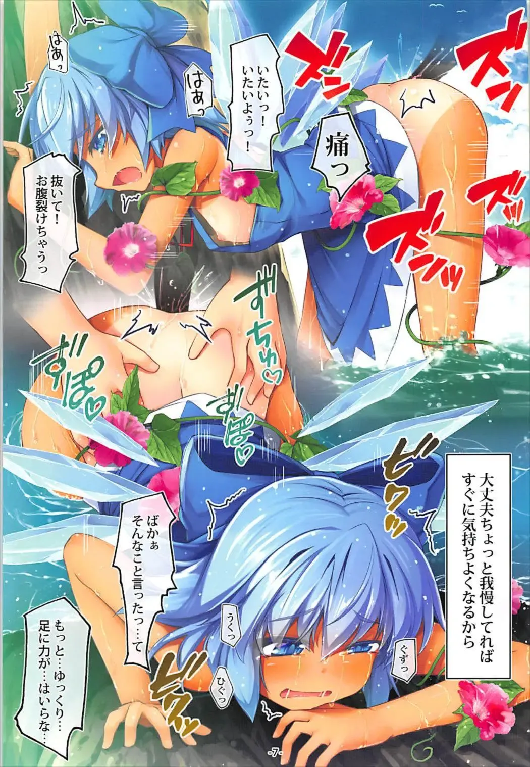 [Chimaq] Natsu Shichatteru? Fhentai - Page 8