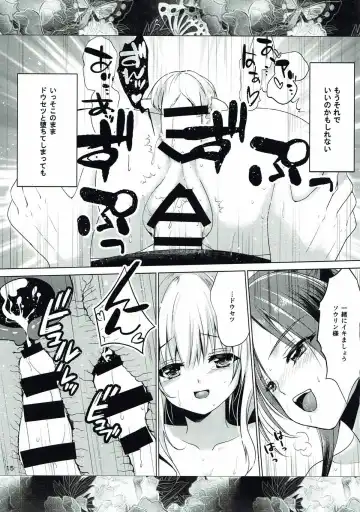 [Ichino] Sengoku no Hana Fhentai - Page 14