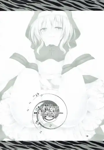 [Ichino] Sengoku no Hana Fhentai - Page 17