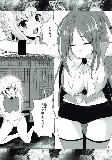 [Ichino] Sengoku no Hana Fhentai - Page 4