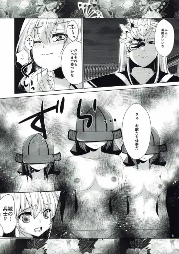 [Ichino] Sengoku no Hana Fhentai - Page 5