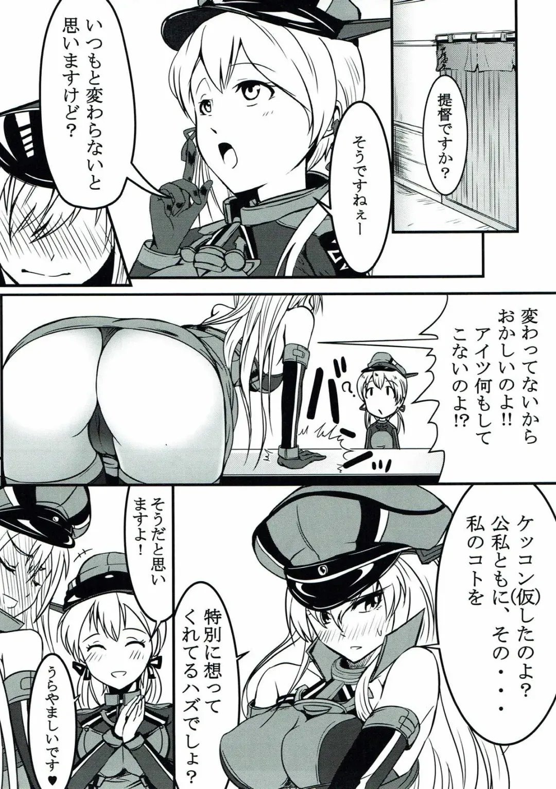 [Kawa] Kekkon shita no ni Shitekure nai!! Fhentai - Page 3