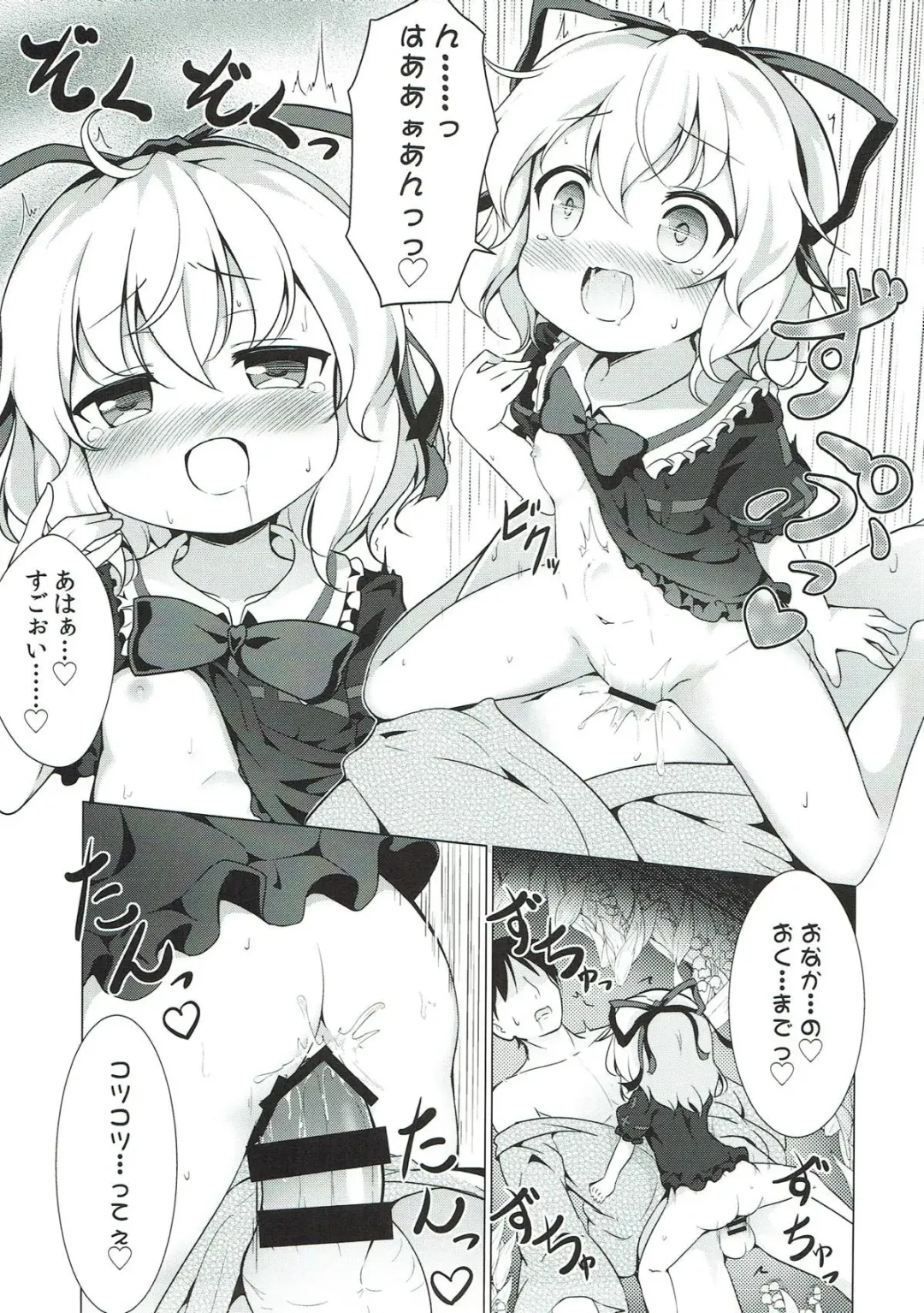 [Baku P] Melancholic Syndrome Fhentai - Page 10