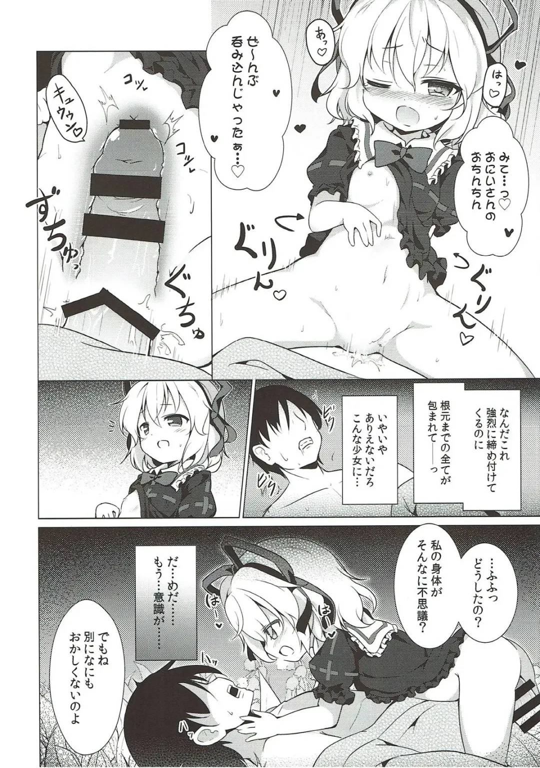 [Baku P] Melancholic Syndrome Fhentai - Page 11