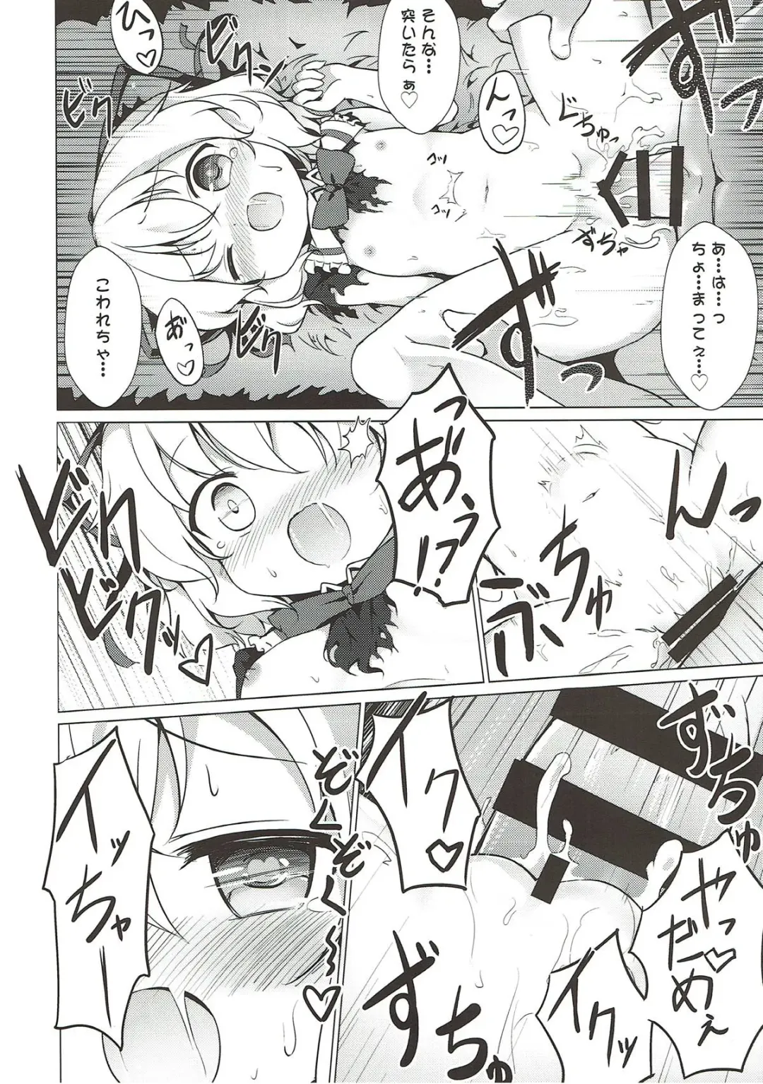 [Baku P] Melancholic Syndrome Fhentai - Page 15