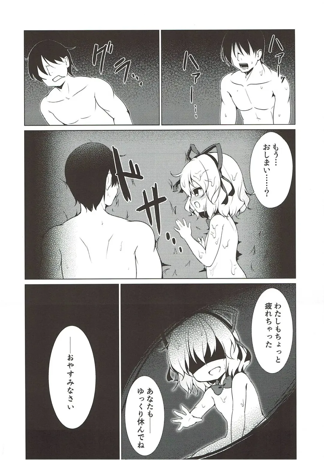 [Baku P] Melancholic Syndrome Fhentai - Page 19