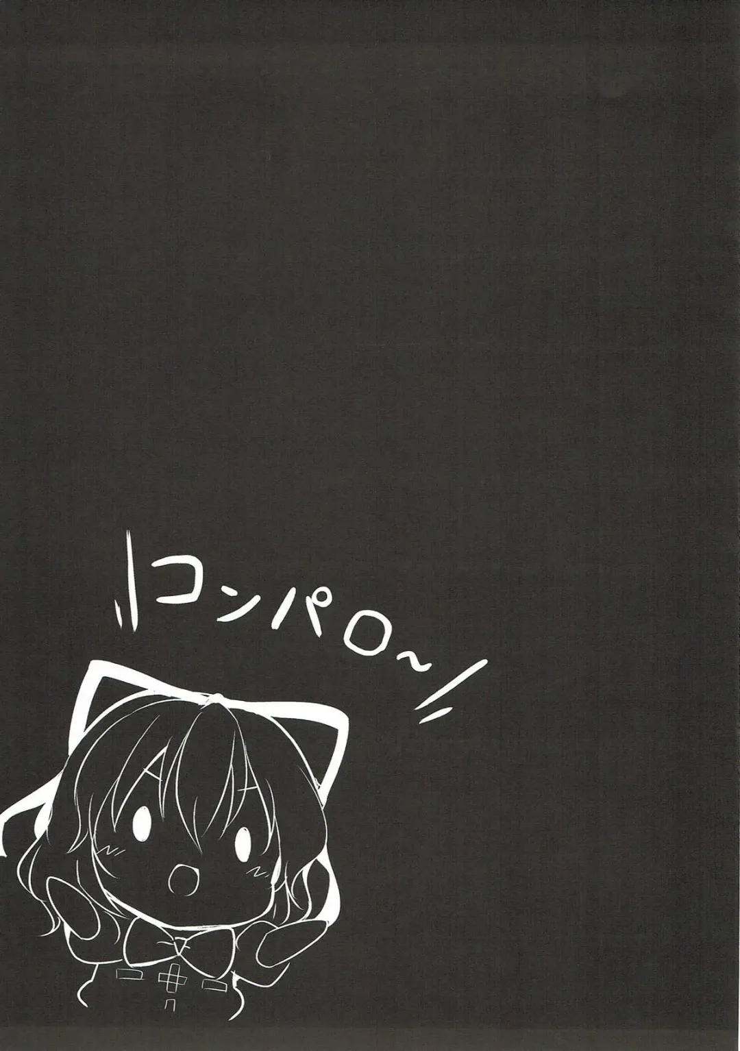 [Baku P] Melancholic Syndrome Fhentai - Page 20