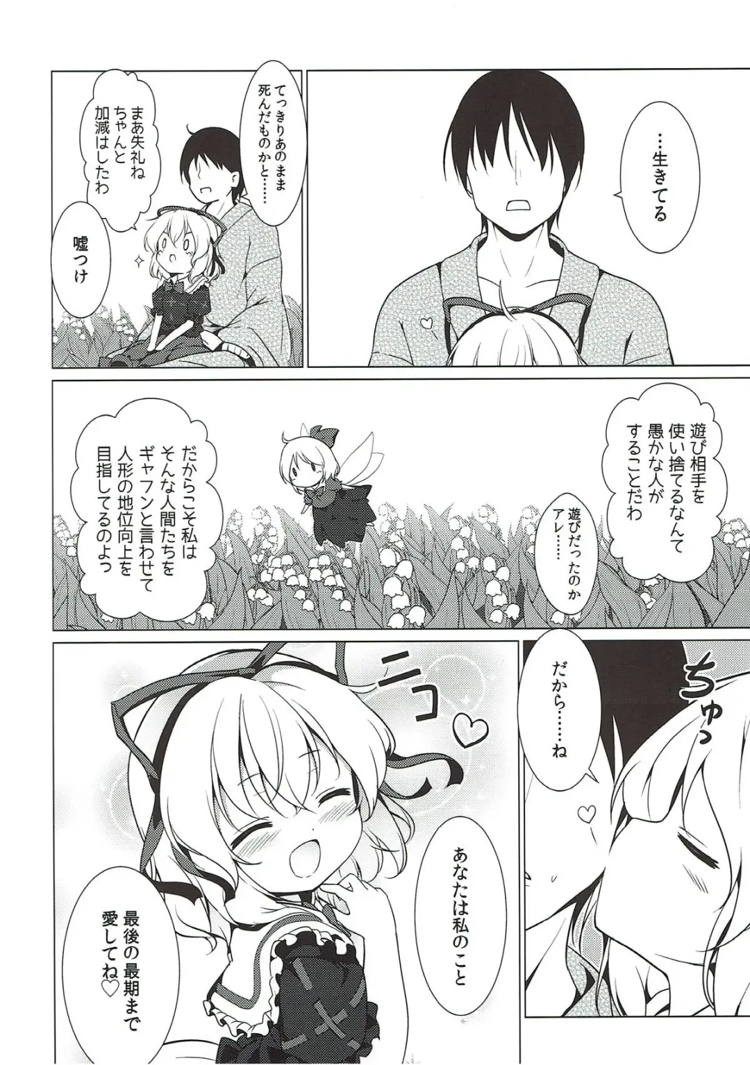 [Baku P] Melancholic Syndrome Fhentai - Page 21