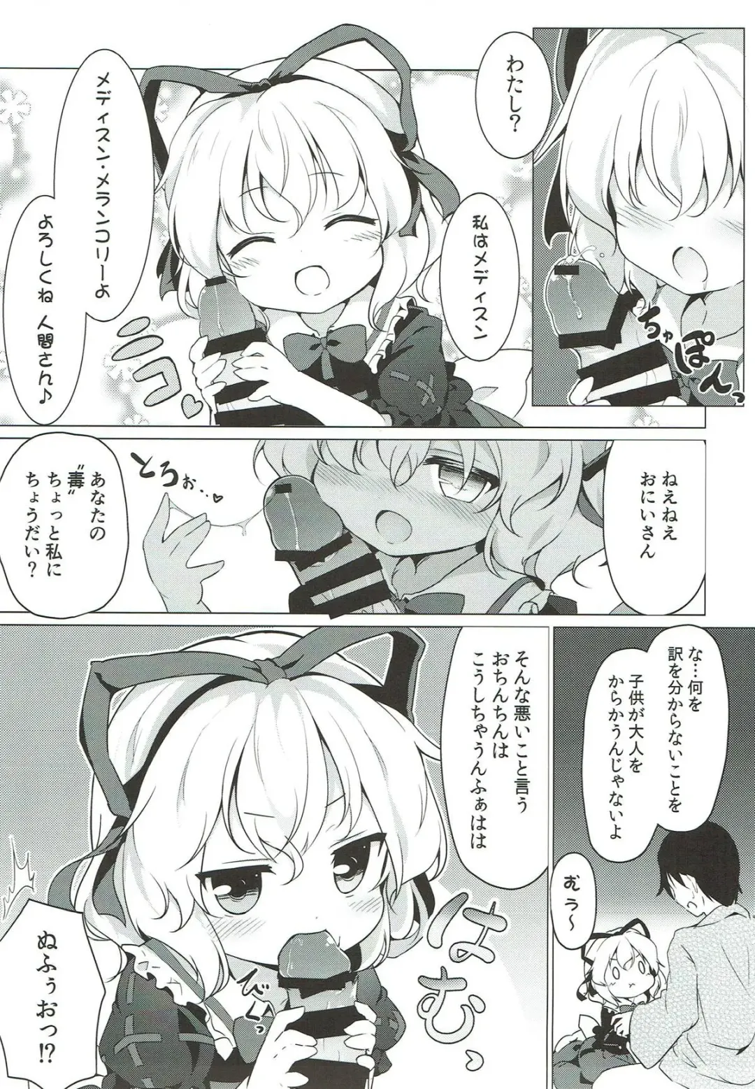 [Baku P] Melancholic Syndrome Fhentai - Page 4