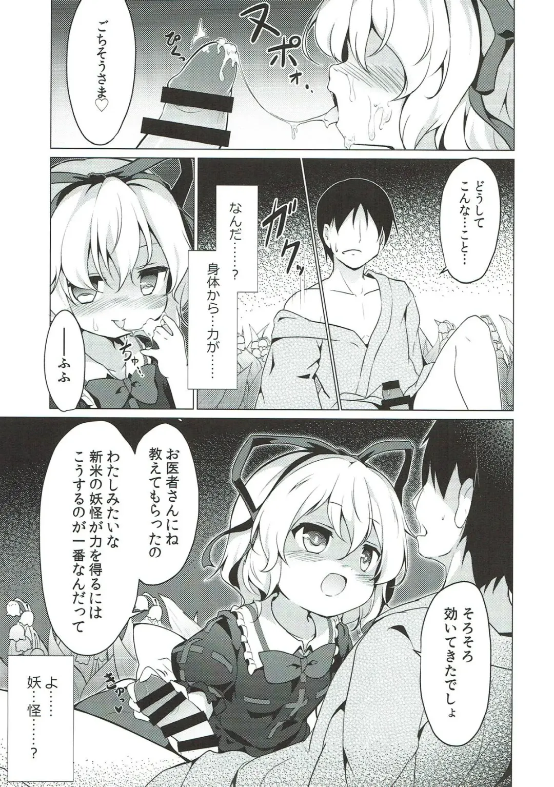 [Baku P] Melancholic Syndrome Fhentai - Page 6