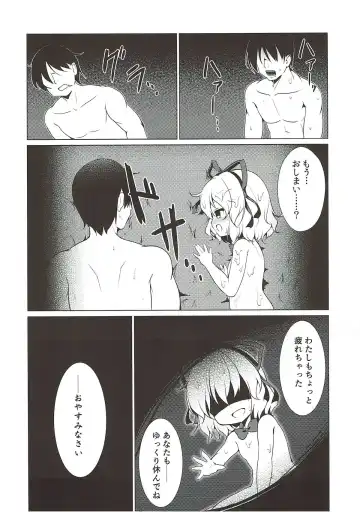 [Baku P] Melancholic Syndrome Fhentai - Page 19