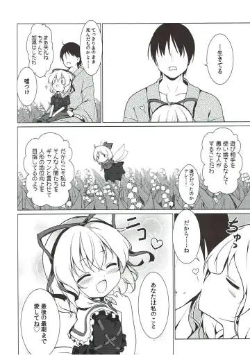 [Baku P] Melancholic Syndrome Fhentai - Page 21