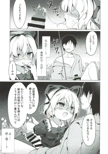 [Baku P] Melancholic Syndrome Fhentai - Page 6