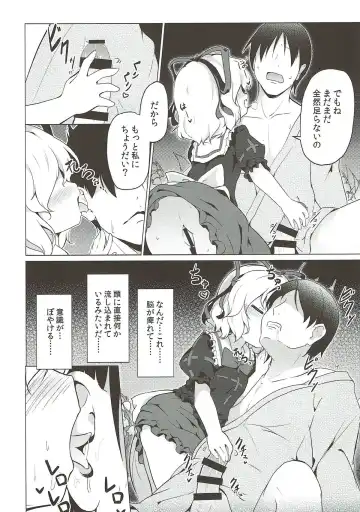 [Baku P] Melancholic Syndrome Fhentai - Page 7