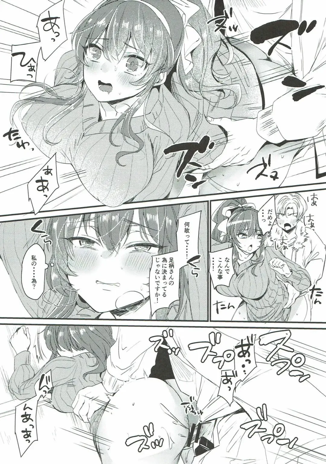 [Kirekawa] Netorare Ookami Fhentai - Page 11