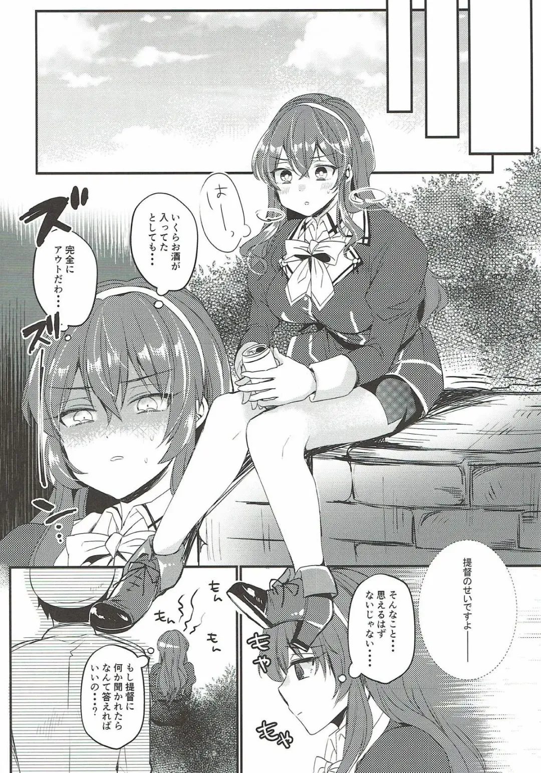 [Kirekawa] Netorare Ookami Fhentai - Page 14