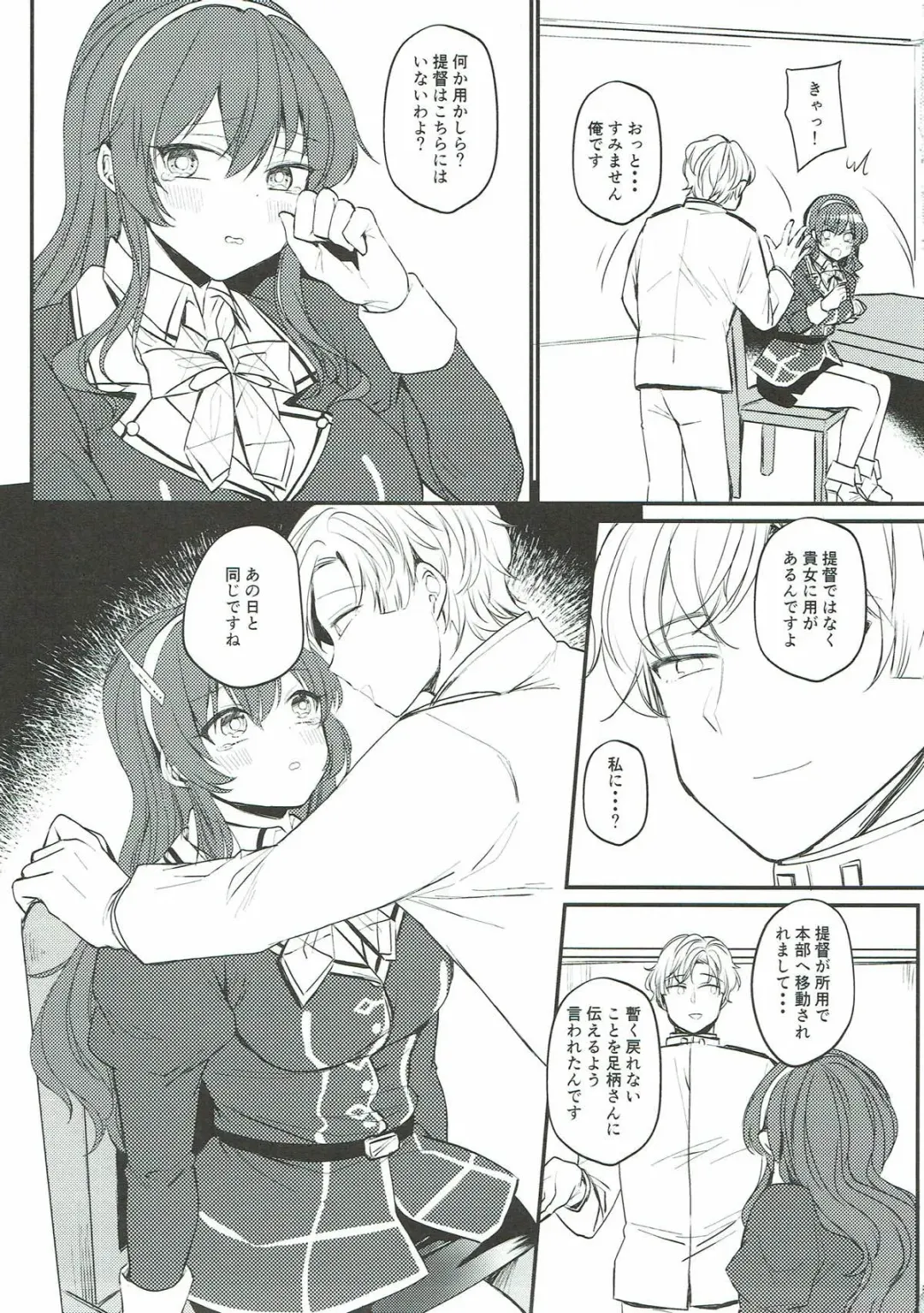 [Kirekawa] Netorare Ookami Fhentai - Page 19