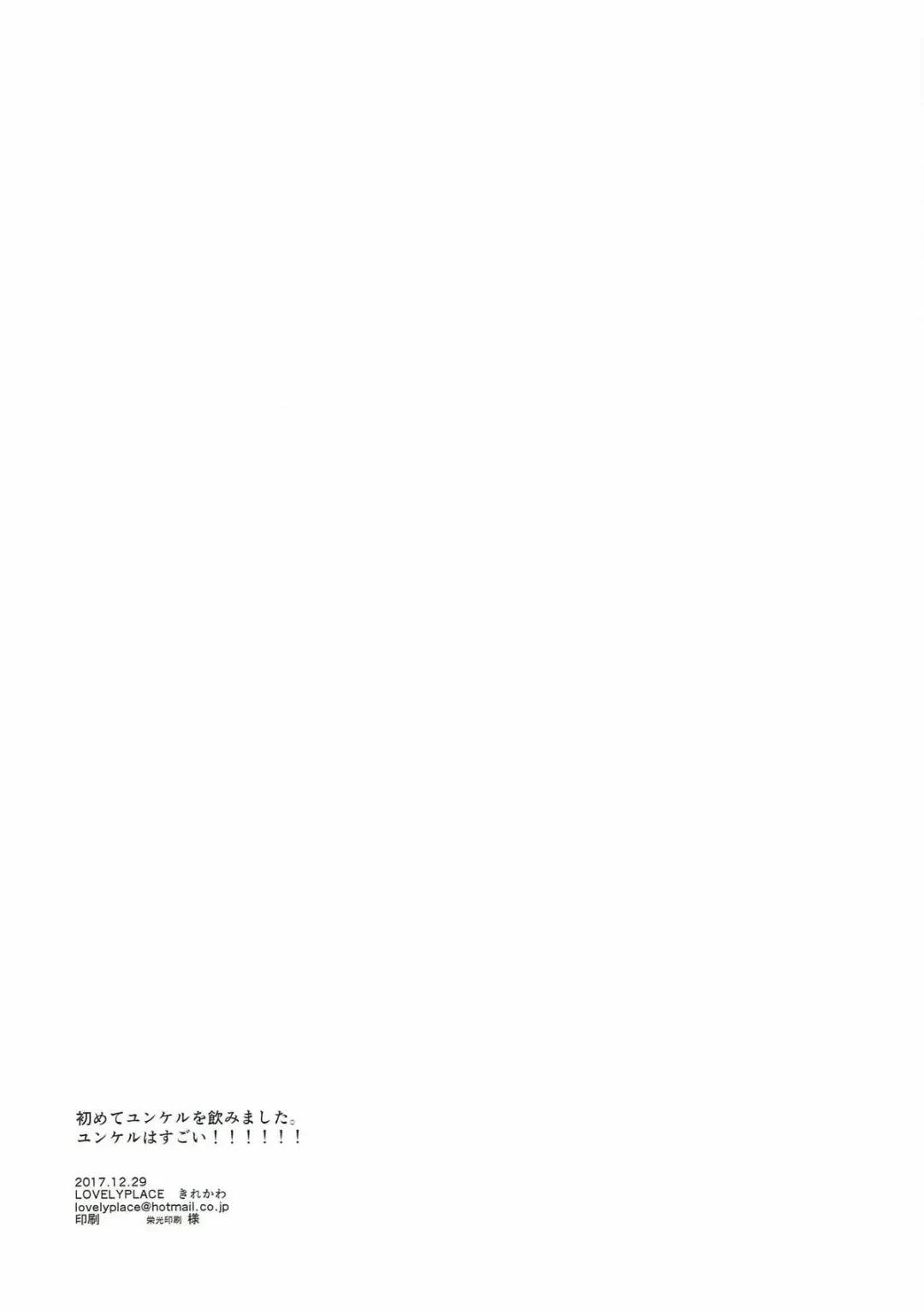 [Kirekawa] Netorare Ookami Fhentai - Page 2