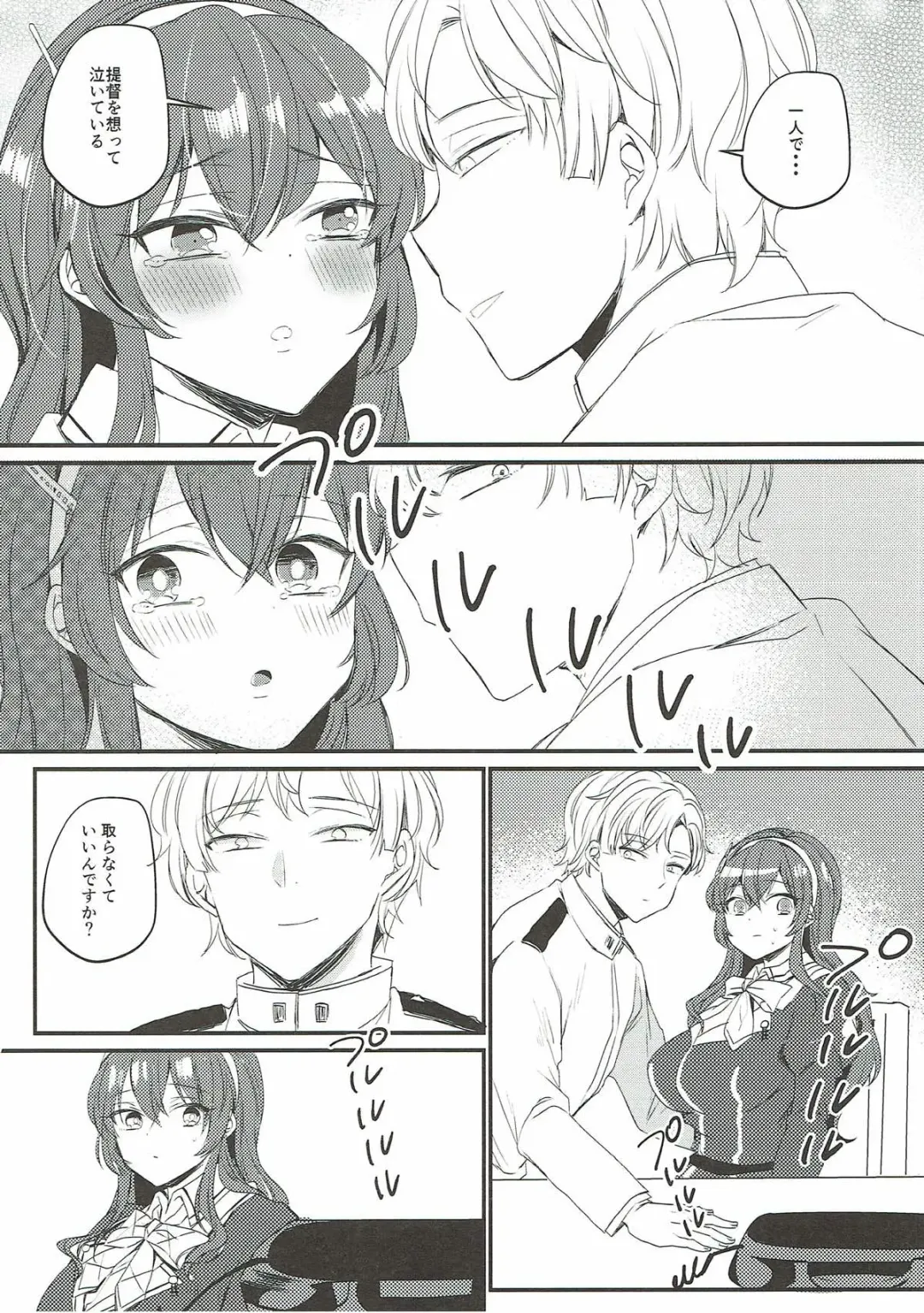 [Kirekawa] Netorare Ookami Fhentai - Page 20