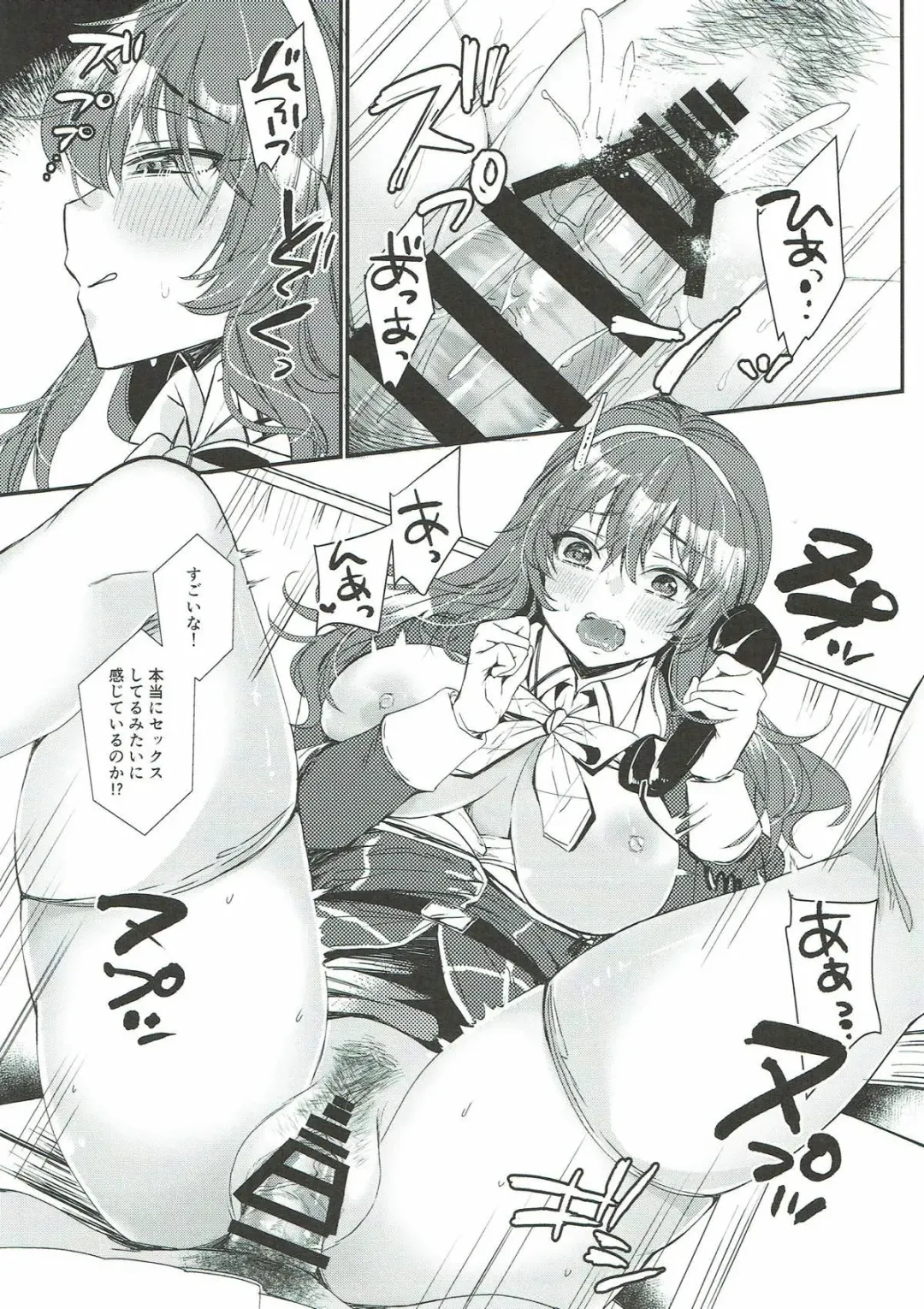 [Kirekawa] Netorare Ookami Fhentai - Page 27