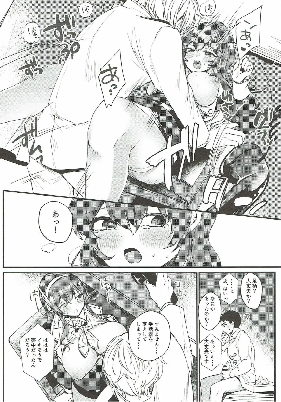 [Kirekawa] Netorare Ookami Fhentai - Page 28