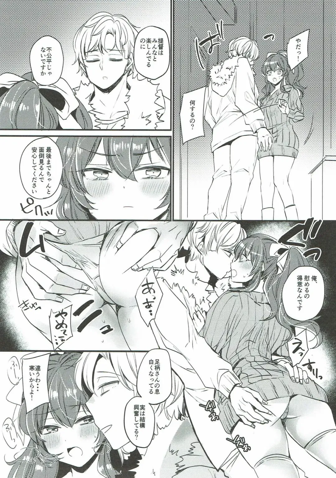 [Kirekawa] Netorare Ookami Fhentai - Page 9