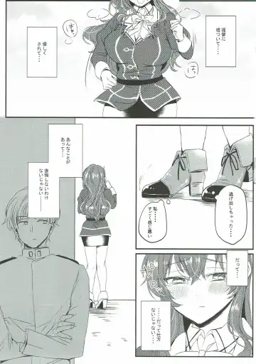 [Kirekawa] Netorare Ookami Fhentai - Page 17