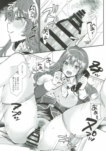 [Kirekawa] Netorare Ookami Fhentai - Page 27