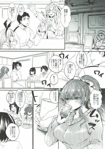 [Kirekawa] Netorare Ookami Fhentai - Page 3