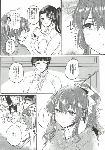 [Kirekawa] Netorare Ookami Fhentai - Page 4