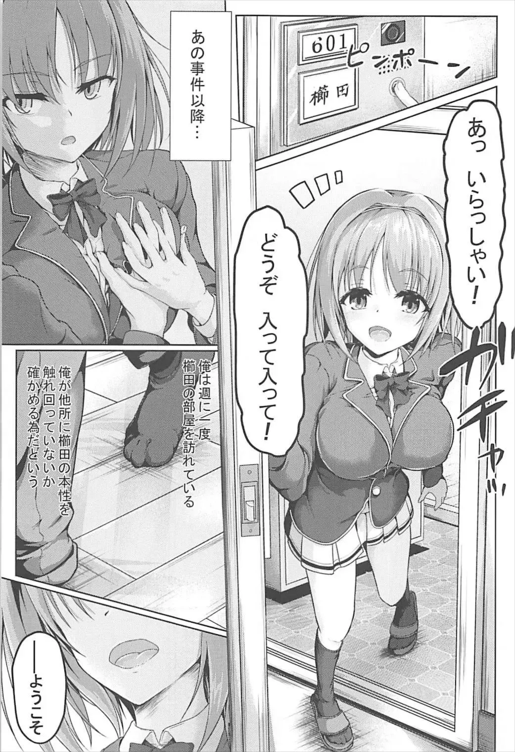 [Philly] Youkoso Jitsuryoku Koushi Shugi no Kyoushitsu e Kikyou Hon Fhentai - Page 4