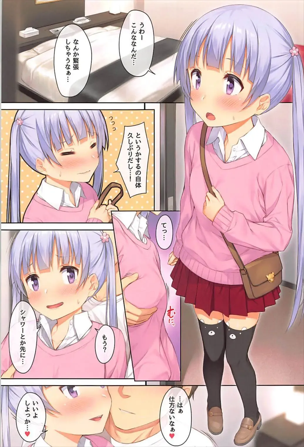 [Mikaduchi] Dream Colors Fhentai - Page 2