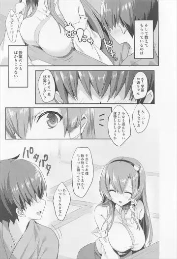 [Koikawa Minoru] Sanae Onee-chan de Obenkyou Shiyou! Fhentai - Page 3