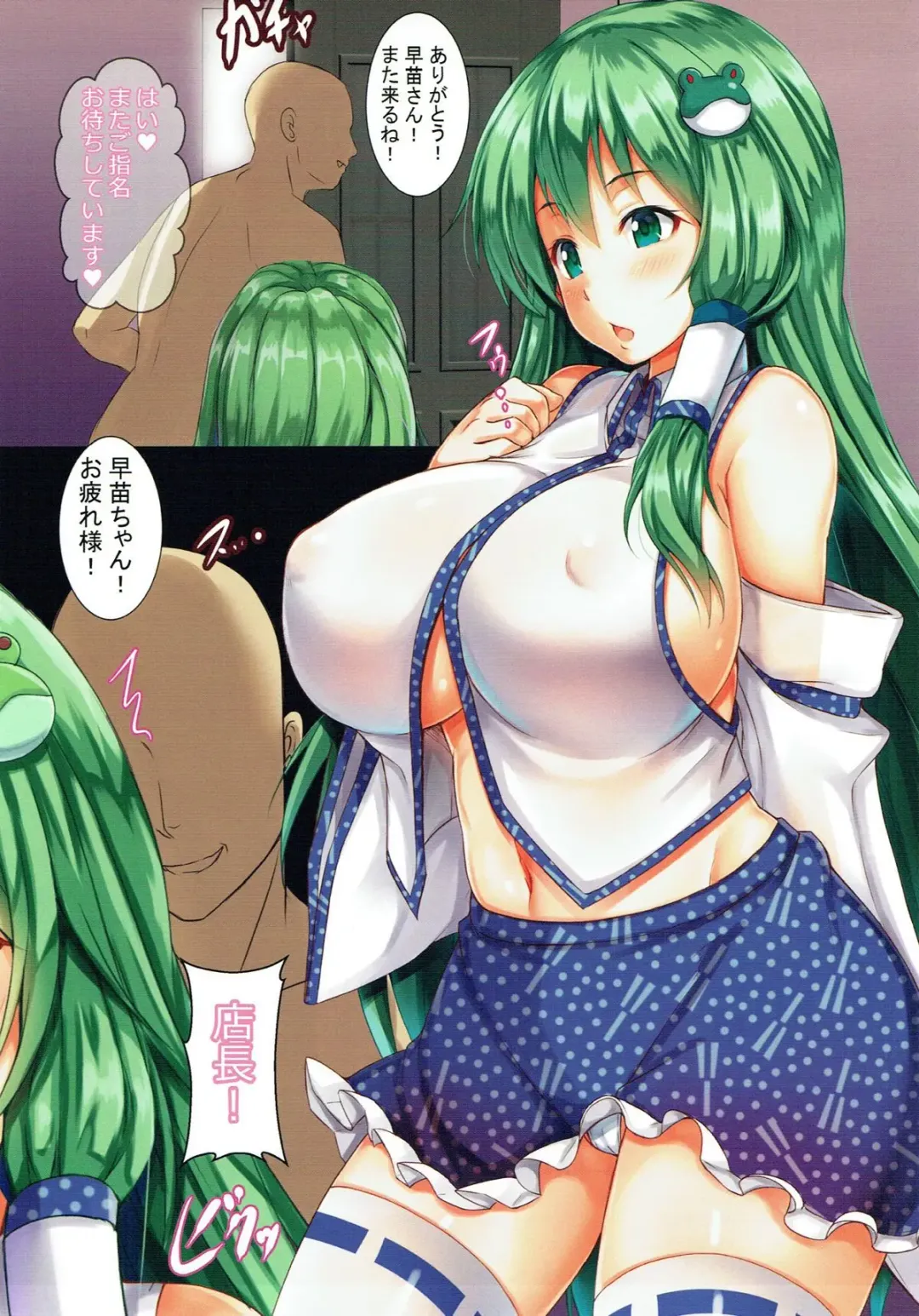 [Ebi193] Touhou Fuuzokuten Fhentai - Page 6