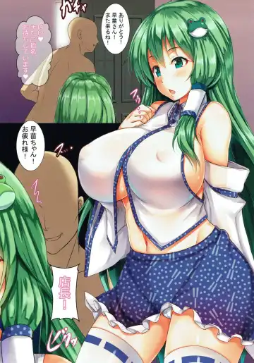 [Ebi193] Touhou Fuuzokuten Fhentai - Page 6
