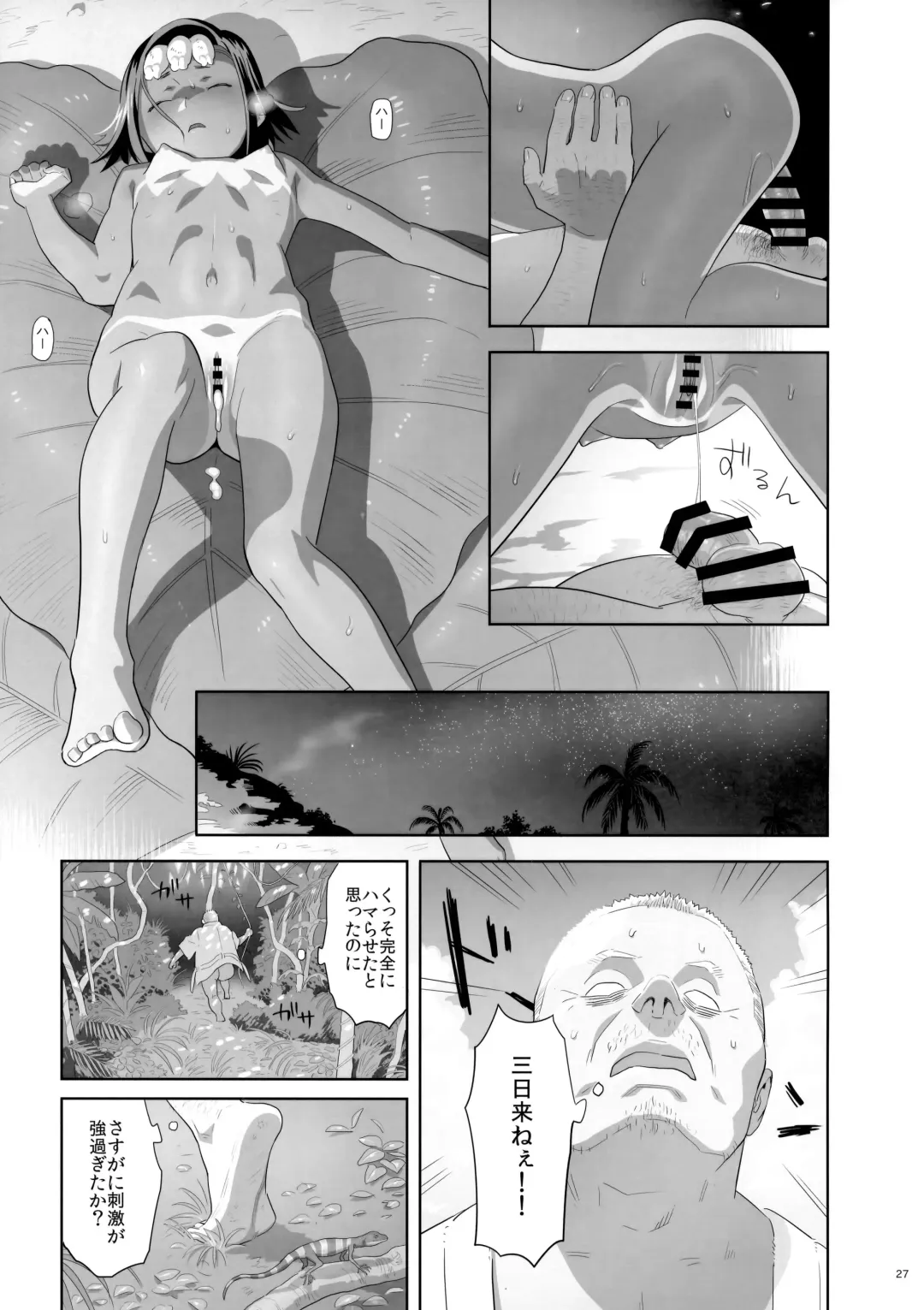[Yukiyoshi Mamizu] Kaki Hoshuu 9 Fhentai - Page 27