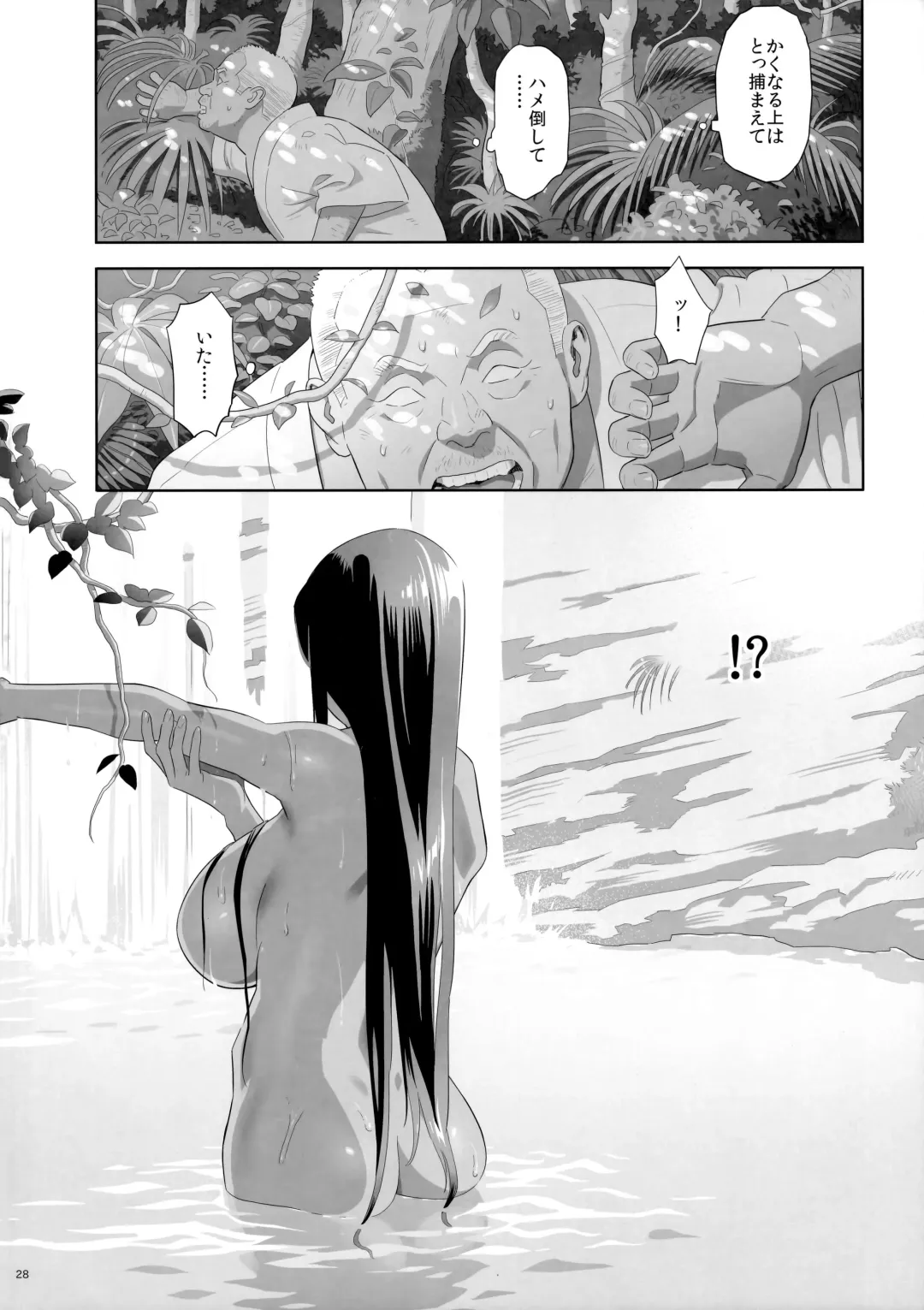 [Yukiyoshi Mamizu] Kaki Hoshuu 9 Fhentai - Page 28
