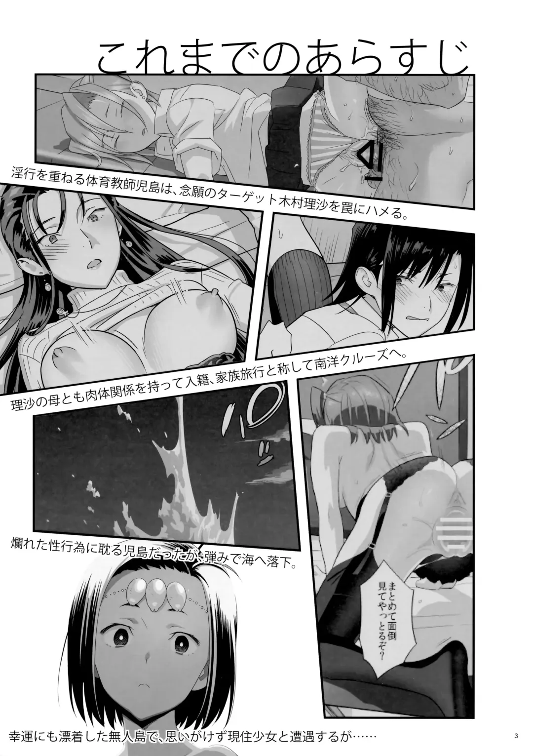[Yukiyoshi Mamizu] Kaki Hoshuu 9 Fhentai - Page 3