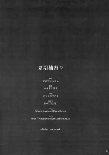 [Yukiyoshi Mamizu] Kaki Hoshuu 9 Fhentai - Page 29