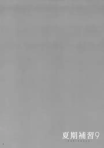 [Yukiyoshi Mamizu] Kaki Hoshuu 9 Fhentai - Page 4