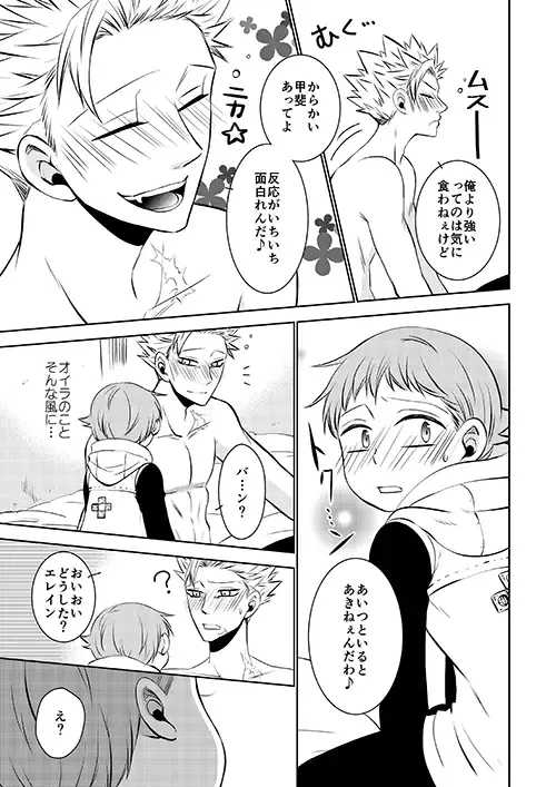 [Hikari] Imouto no Migawari Fhentai - Page 11