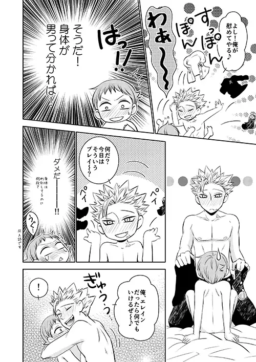 [Hikari] Imouto no Migawari Fhentai - Page 14